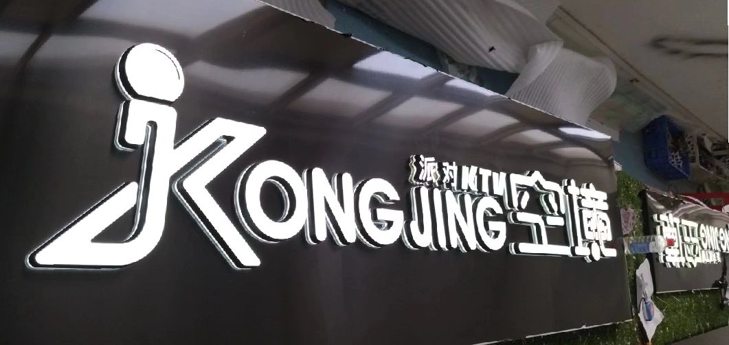 钟祥迷你发光字由什么组成？