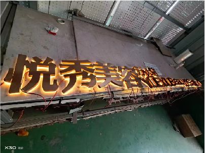 钟祥做发光字招牌最怕出现什么问题？