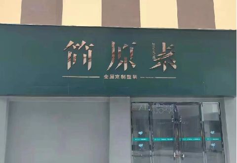 钟祥多数商家选择哪种招牌？
