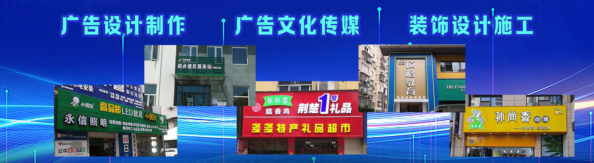 钟祥店面门头招牌