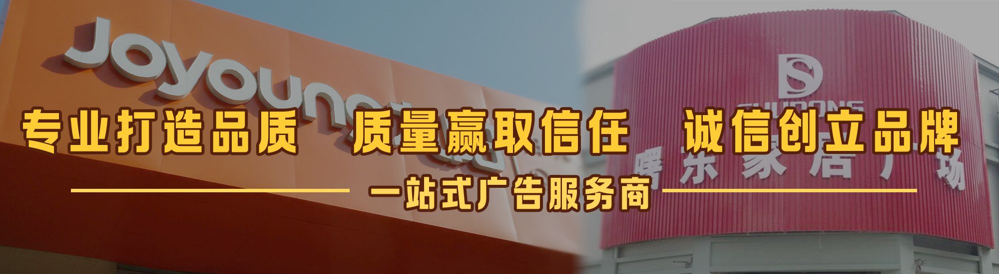 钟祥店面门头招牌网