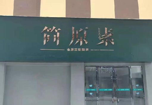 钟祥门面招牌做什么颜色比较吸引人？