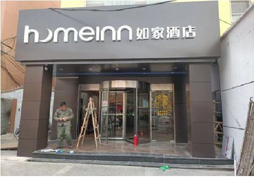 钟祥铝塑板门头施工工艺。