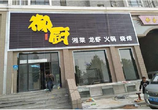 钟祥彩钢扣板门头有哪些工艺？
