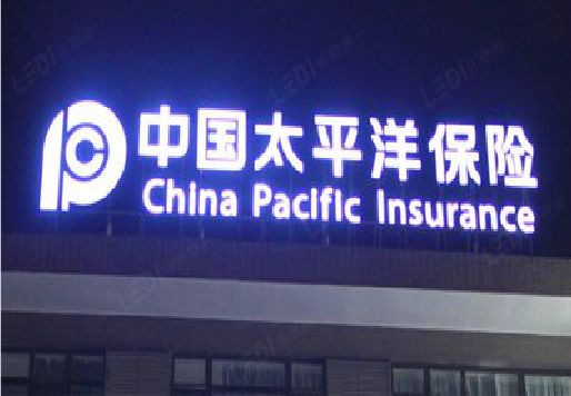 钟祥发光字招牌不亮的一些原因。
