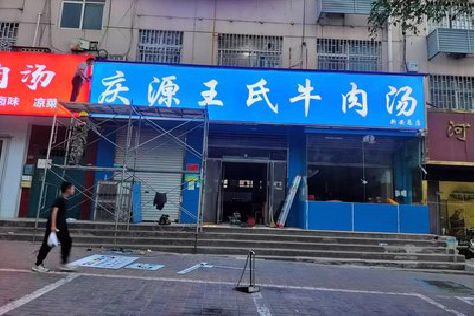 钟祥喷绘招牌