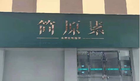 钟祥门头设计与商业空间的纽带。