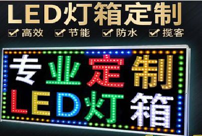 钟祥LED招牌制作工艺与方法。