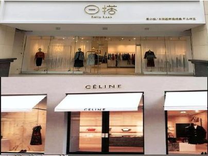 钟祥商场里的服装店招牌可以怎么做？
