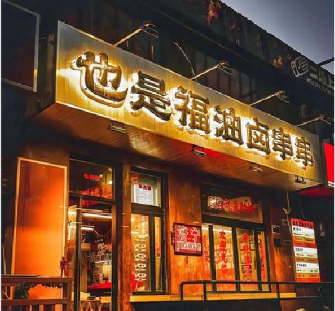 钟祥店招的类型