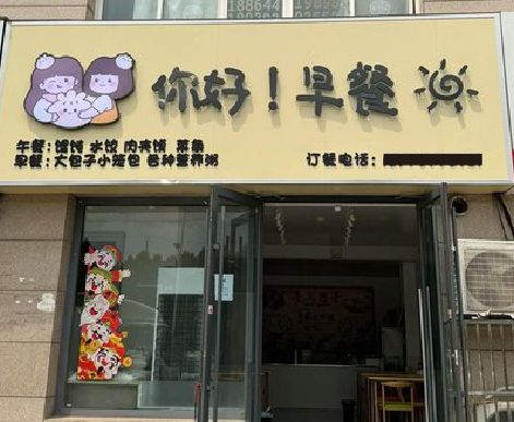 钟祥早餐店招牌如何设计制作？