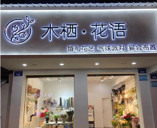 钟祥各类广告招牌制作标准。