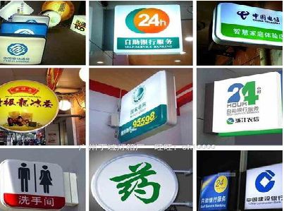 钟祥灯箱招牌的种类。