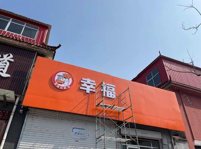 钟祥铝塑板广告牌的安装工艺及流程。