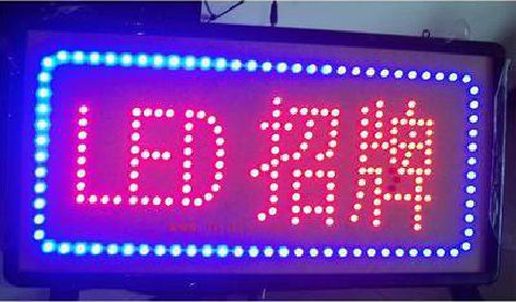 钟祥LED招牌制作工艺与方法。