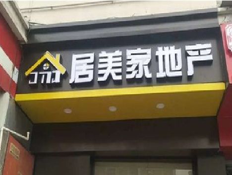 钟祥门头广告牌怎么有效控制成本？