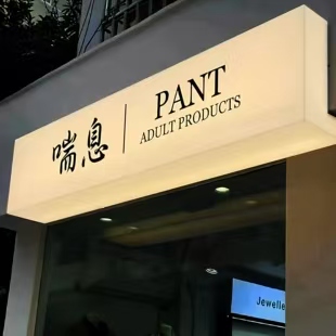 钟祥户外广告对城市文化建设的作用