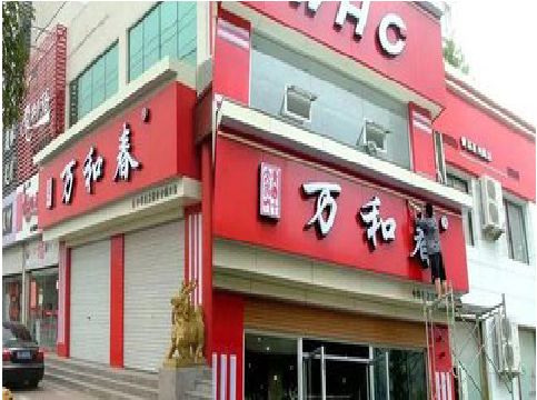 钟祥店面招牌制作技巧。